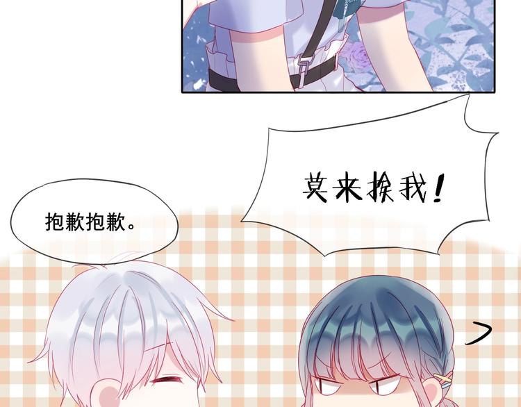 第14话 不要怂就是干！44