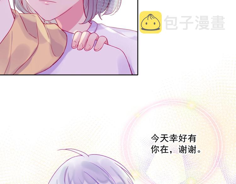 完结篇：很高兴认识你70