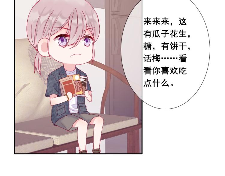第20话 这样算是朋友吗？8