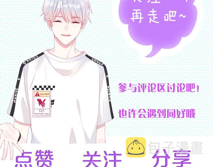 第20话 这样算是朋友吗？78