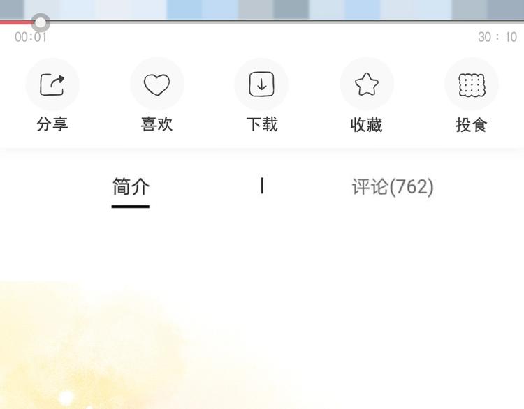 第17话 声声入心70