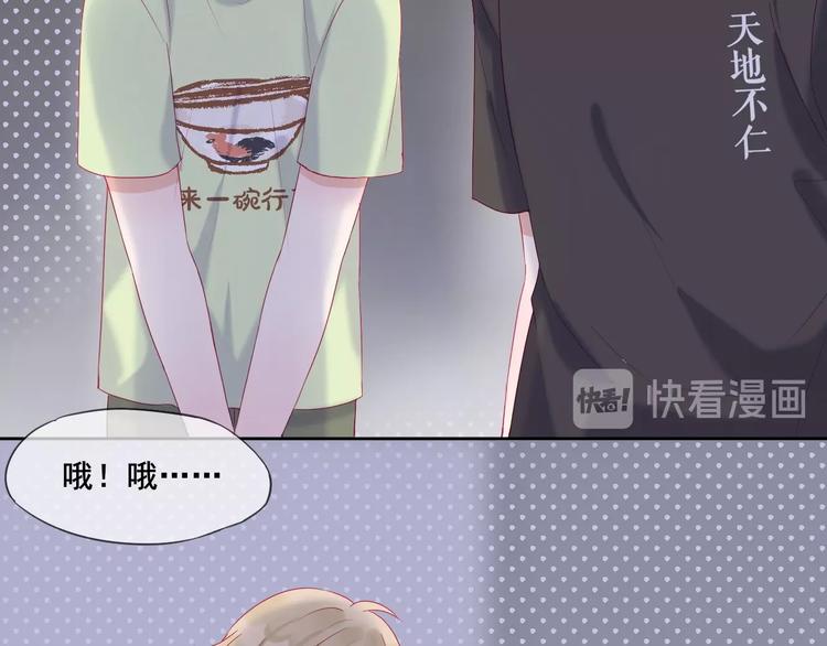 第10话 胆小鬼60
