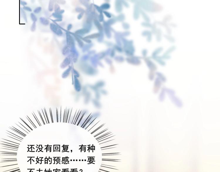 第32话 温柔的心5