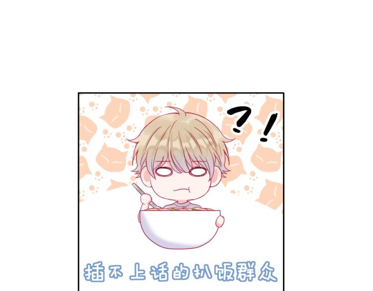 第20话 这样算是朋友吗？34