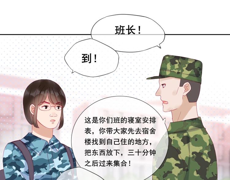 第4话 军训，你是刺儿头？60