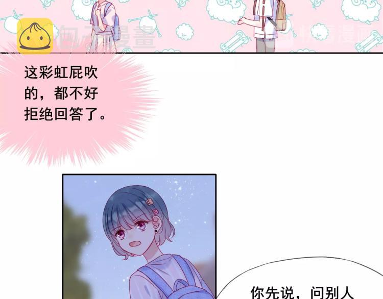 第25话 闯进我的世界15