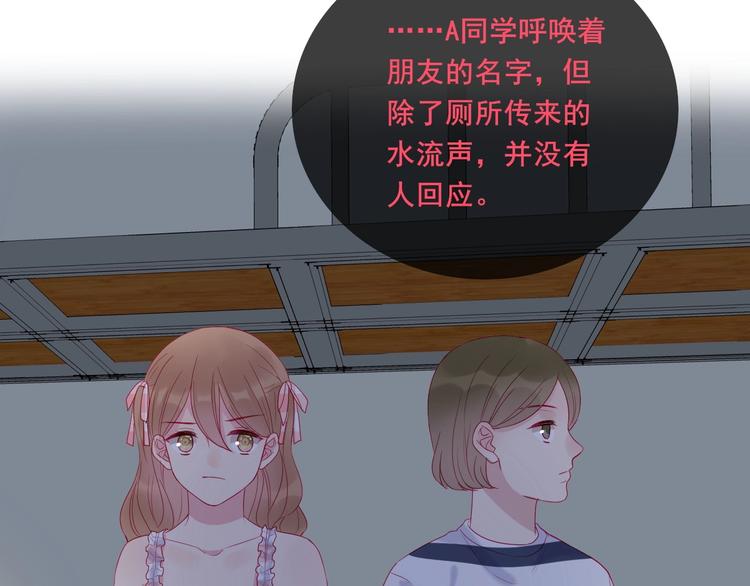 第9话 鬼故事之夜47