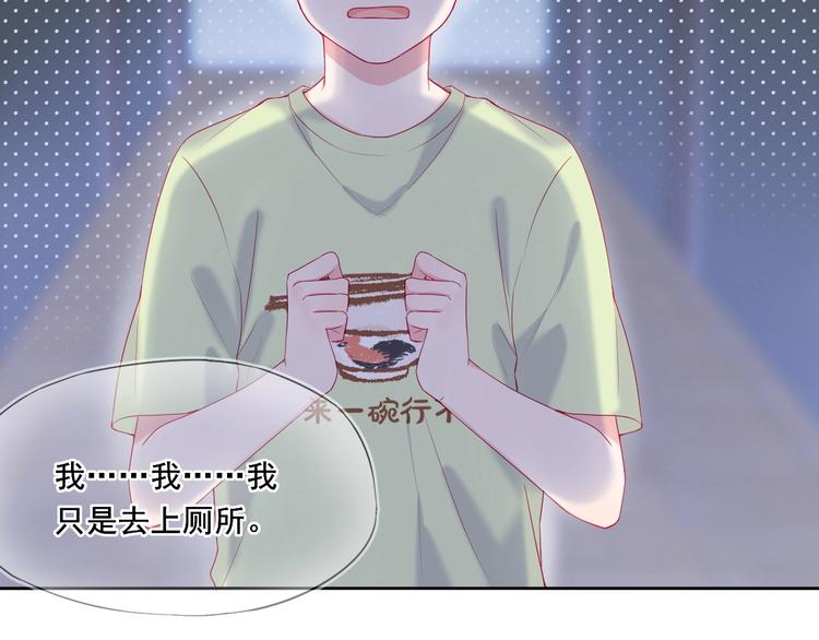 第10话 胆小鬼58