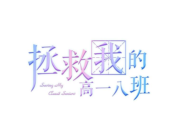 第10话 胆小鬼6