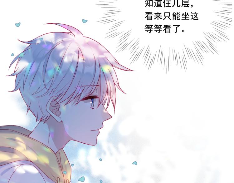 第33话 有我在13