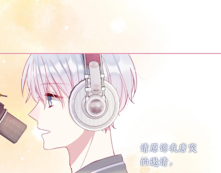 第17话 声声入心71