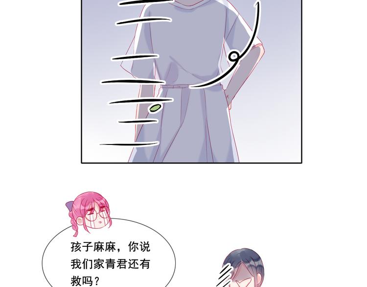 第3话 相交的平行线31