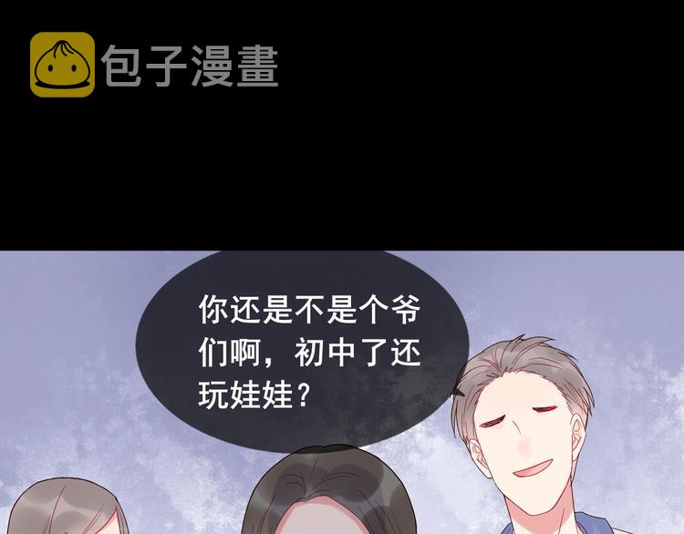第1话 被标签的青春20