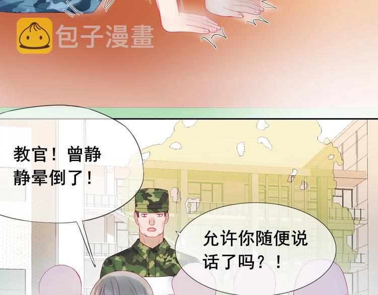 第4话 军训，你是刺儿头？50