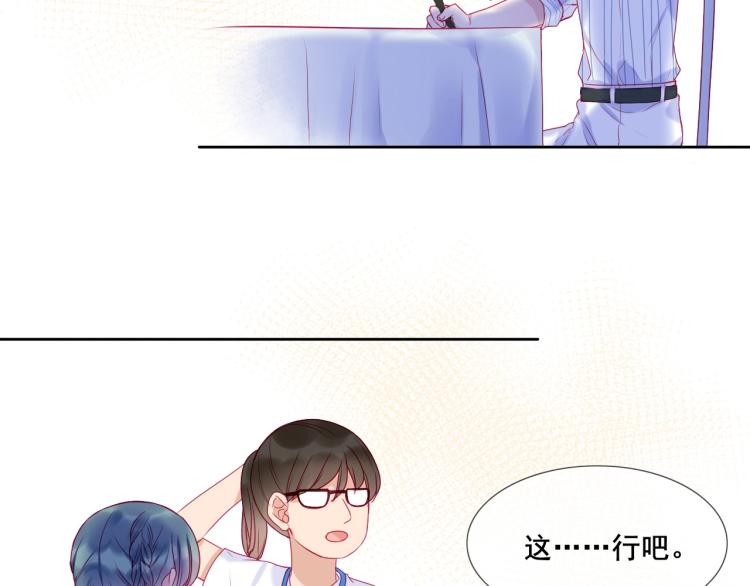 第28话 谢谢你喜欢我8