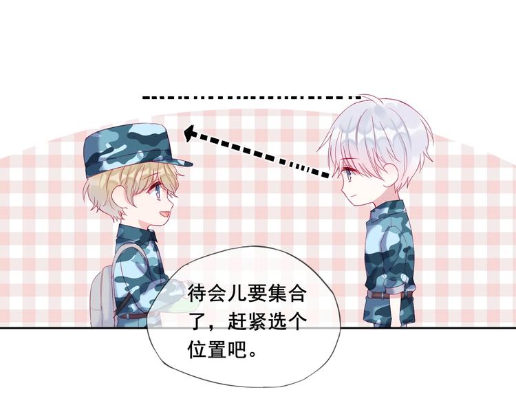 第5话 那些年的男孩们17