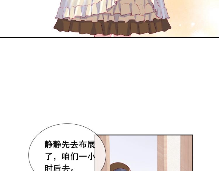 第26话 漫展之旅16