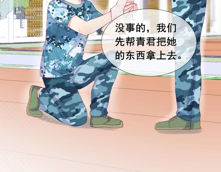 第4话 军训，你是刺儿头？63