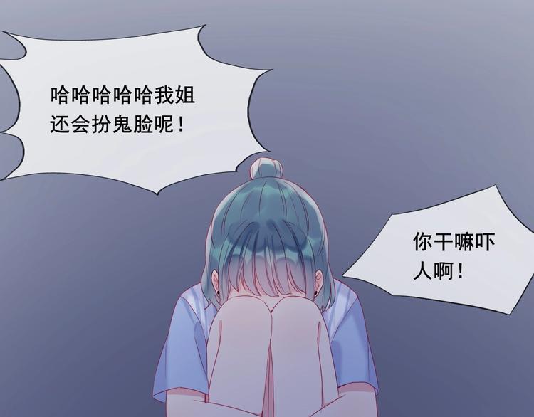 第9话 鬼故事之夜39
