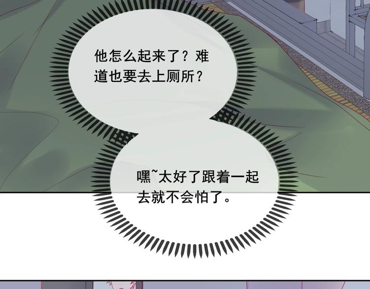第10话 胆小鬼47