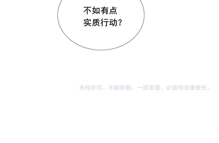 第32话 温柔的心73