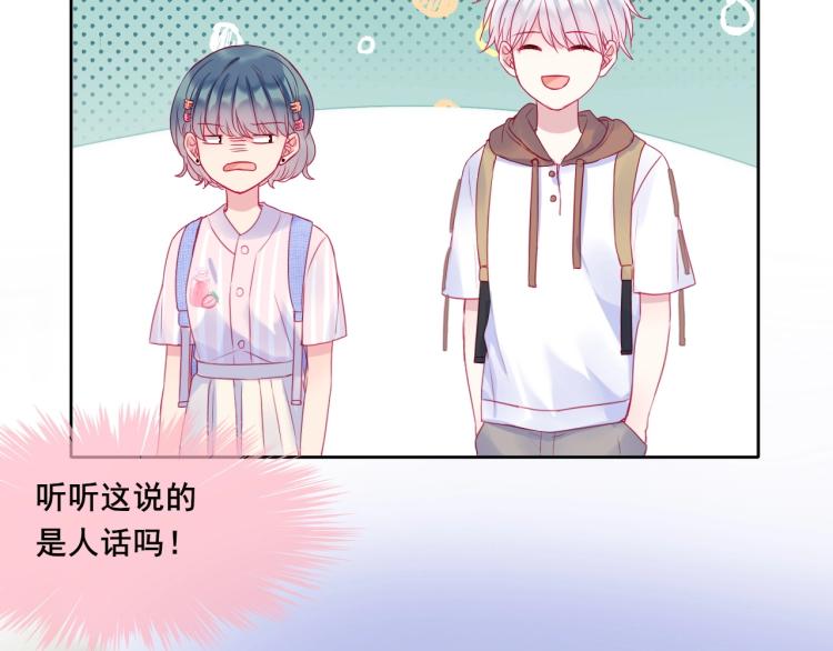 第25话 闯进我的世界17