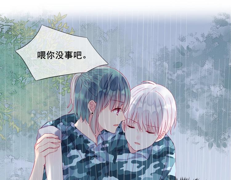 第8话 和你，一场大雨67
