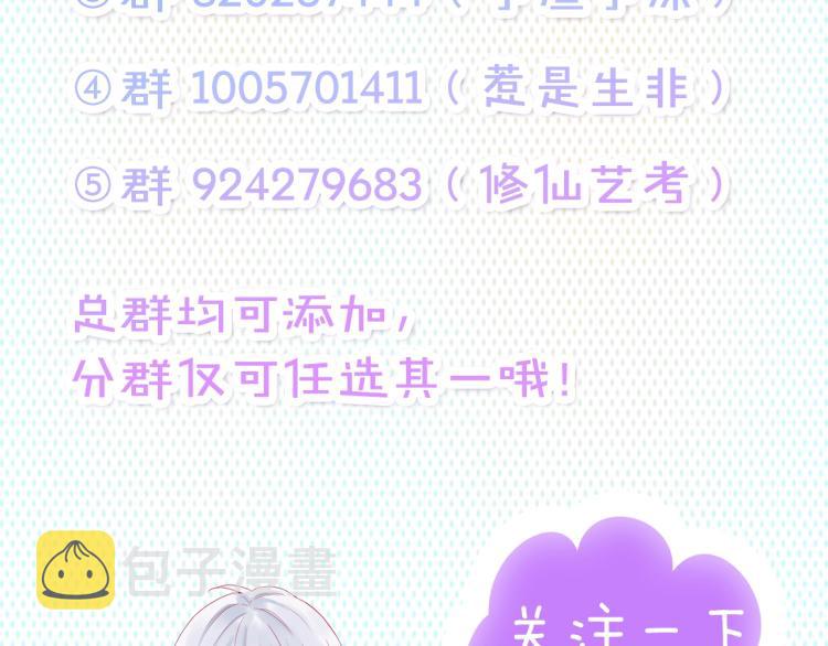 第25话 闯进我的世界78