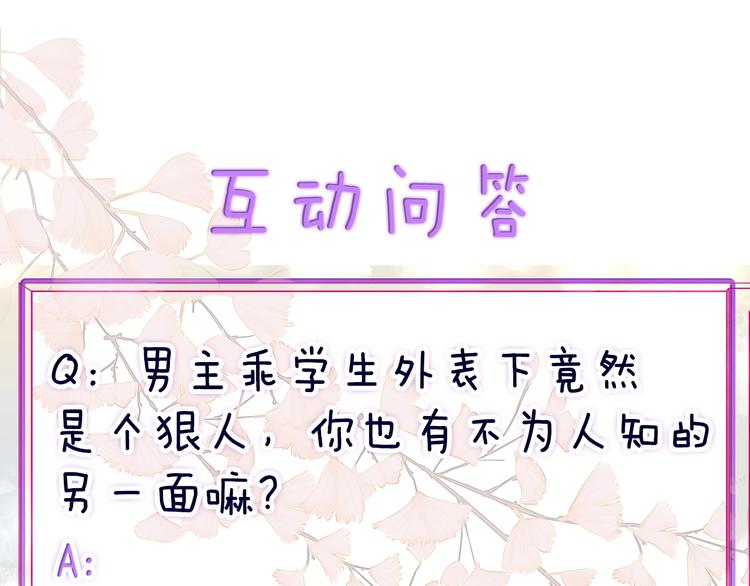 第6话 我们是同类？78