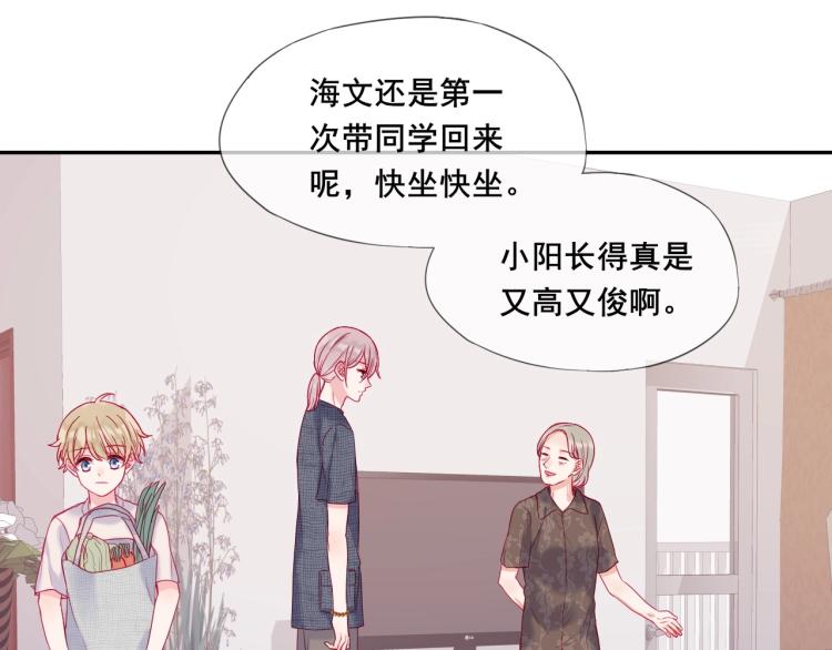 第20话 这样算是朋友吗？6