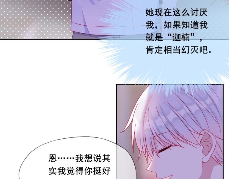 第25话 闯进我的世界7