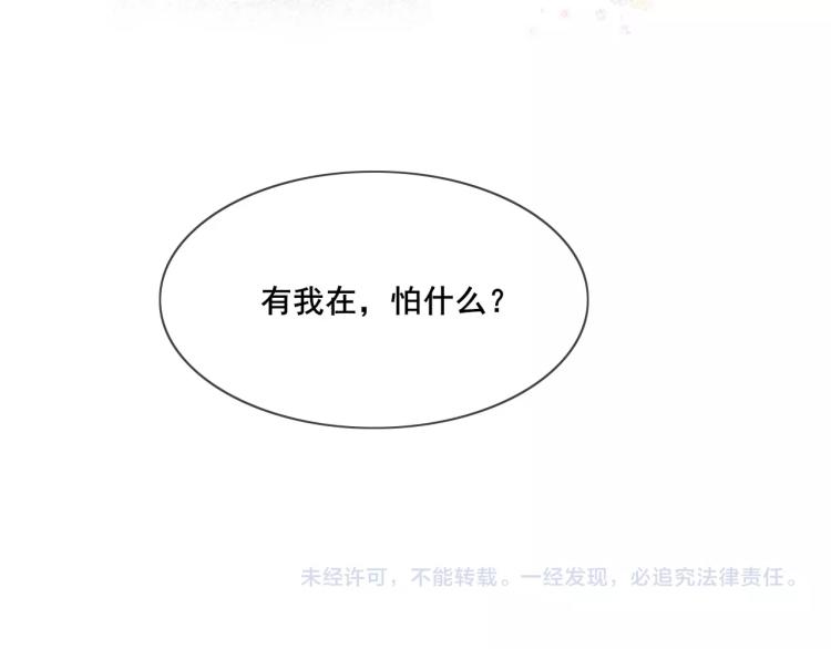 第33话 有我在72