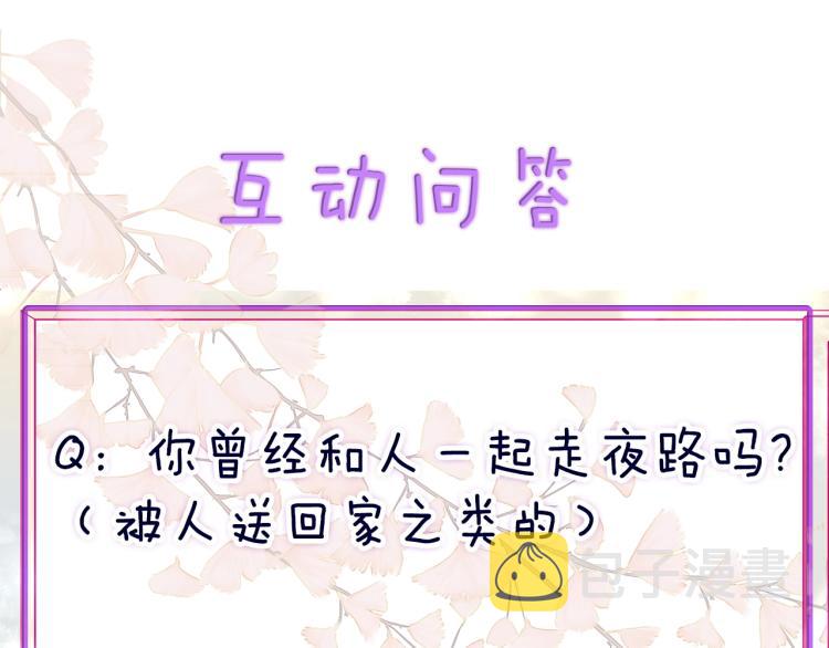 第24话 夜路一起走70