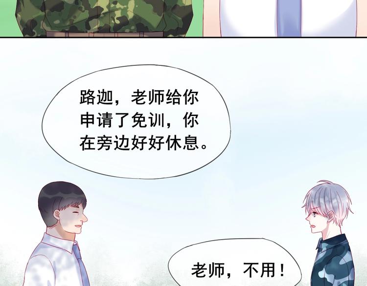 第5话 那些年的男孩们45