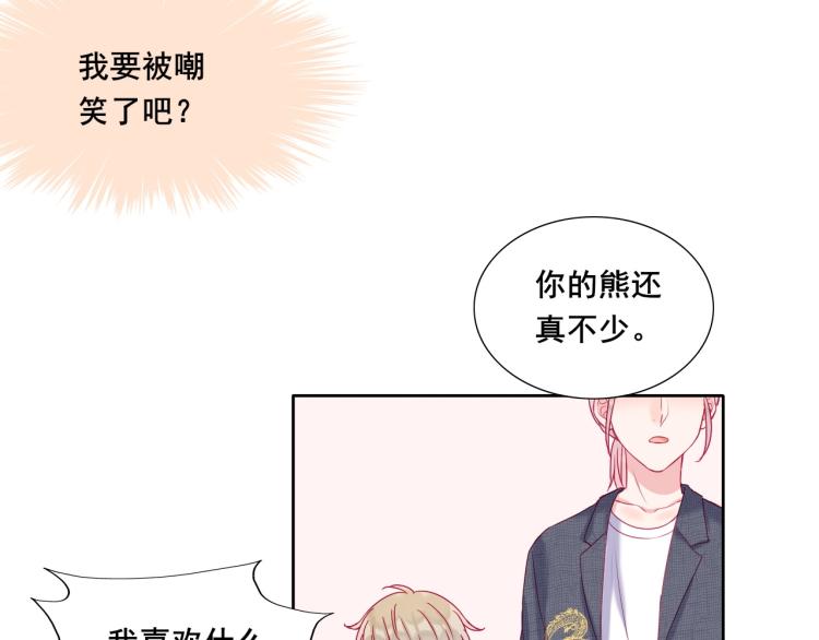 第20话 这样算是朋友吗？45