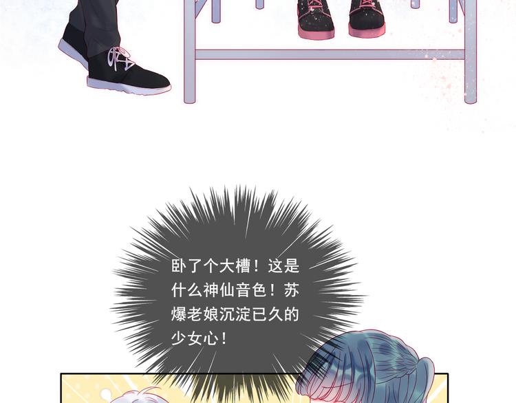 第3话 相交的平行线19