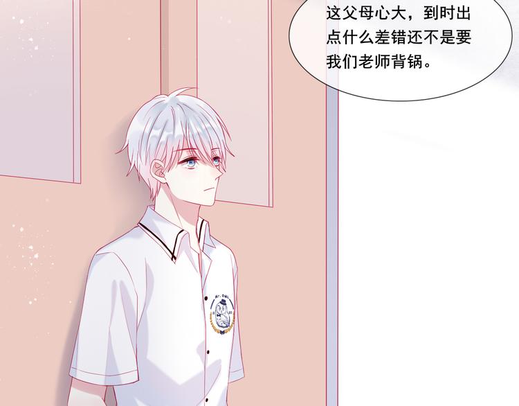 第3话 相交的平行线65