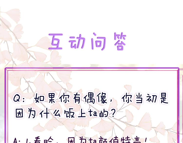 第18话 因你崇拜83