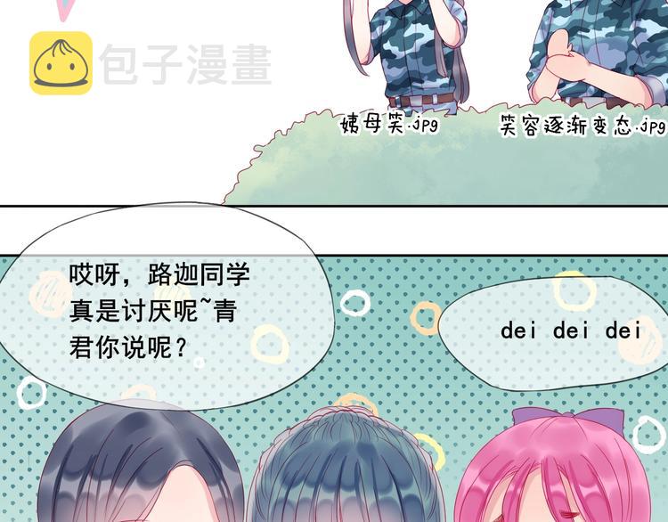 第11话 阳光的香气57