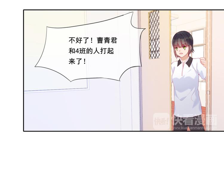 第2话 他人眼中的叛逆57