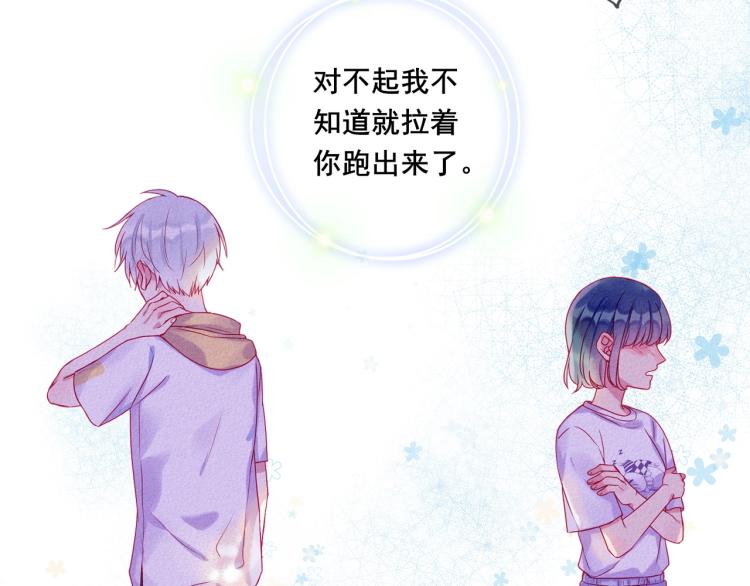完结篇：很高兴认识你29