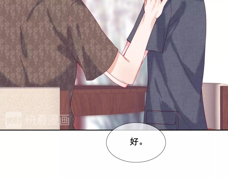 第20话 这样算是朋友吗？33