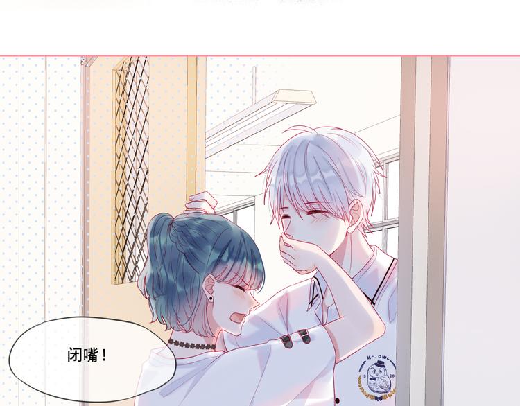 第3话 相交的平行线77