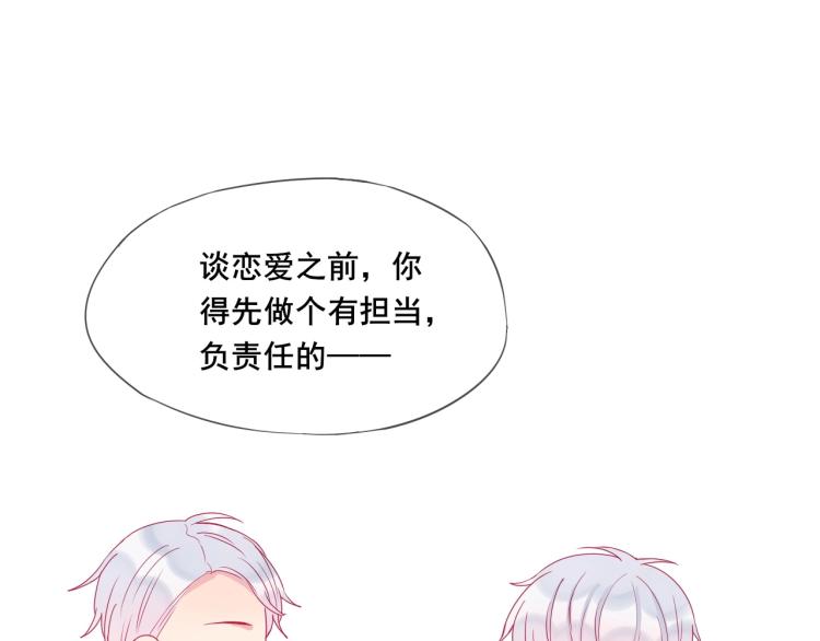 第19话 谈恋爱不如做题32