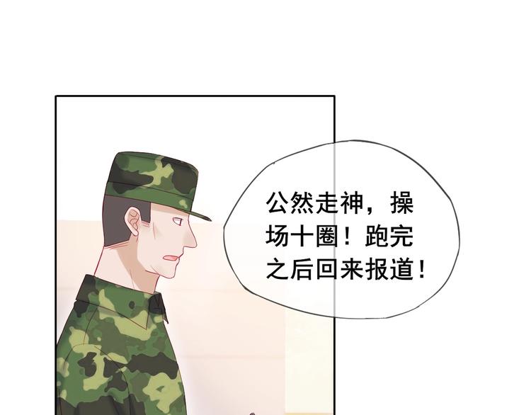 第4话 军训，你是刺儿头？40