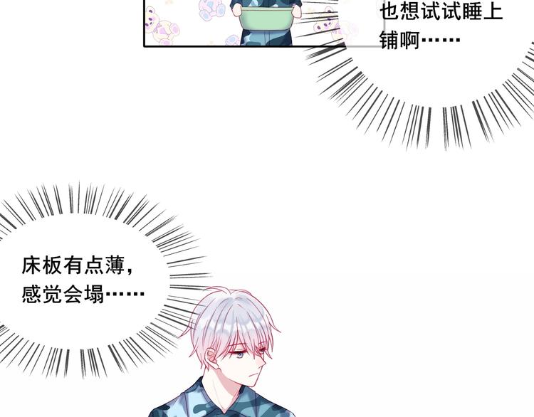 第5话 那些年的男孩们22