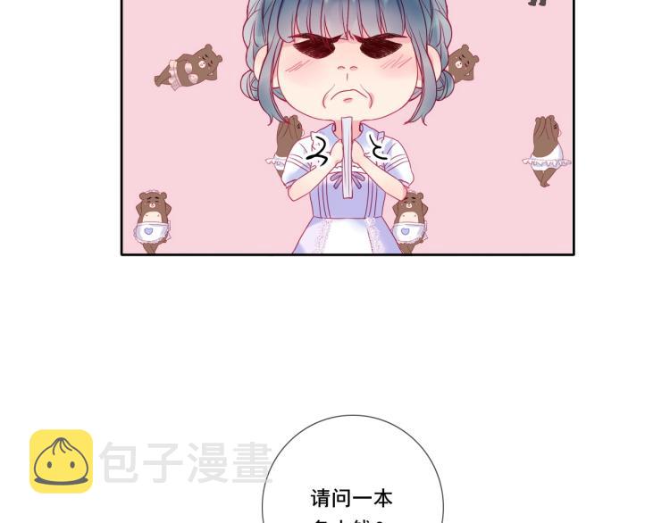 第26话 漫展之旅55