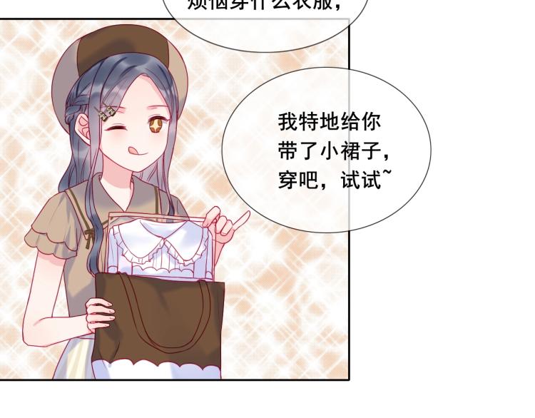 第26话 漫展之旅18