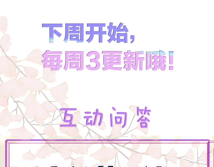 第3话 相交的平行线84
