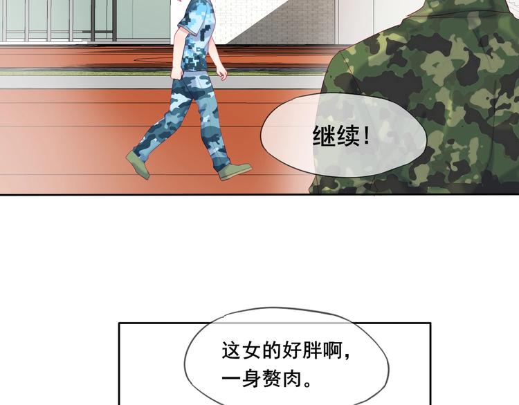 第4话 军训，你是刺儿头？46